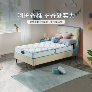 席梦思 独立袋装弹簧儿童学生宿舍单人护脊床垫1米2 星梦