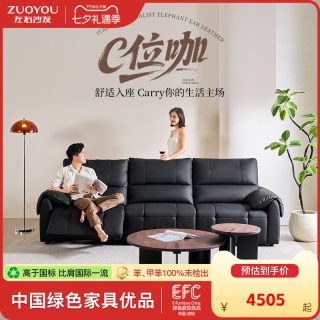 左右家私 左右黑色大象耳朵电动皮沙发0靠墙功能客厅2026钢琴键简约6080-1