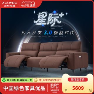 左右家私 左右真皮功能沙发小户型电动轻奢意式极简零靠墙客厅真皮沙发6073