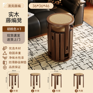 赛杉 实木叠叠乐凳子家用可叠放中古风藤编组合收纳凳堆叠备用折叠餐凳