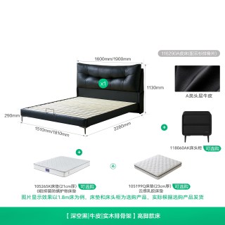 全友 家居意式轻奢头层牛皮软包1米8双人床卧室1.5m高脚黑色真皮床
