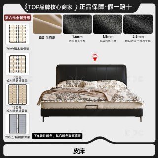 ddc 主卧简约真皮床1米5小户型1米8双人卧室大床储物家具