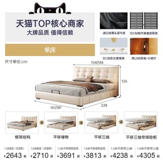 帕沙曼 真皮床高箱床储物床主卧大床1米8双人床婚床软包床政府补贴