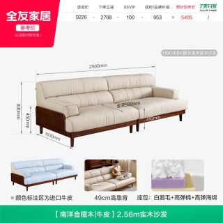 全友 家居2026新款复古风实木沙发小户型客厅家用头层牛皮真皮沙发