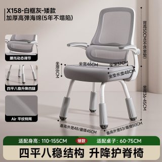 科润 学习椅子久坐舒适小学生初高中家用书桌写作业儿童升降写字电脑椅