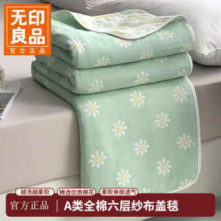 无印良品 A类全棉纱布毯六层纱毛巾被 夏季薄款毯子纯棉夏凉被 南山菊 150