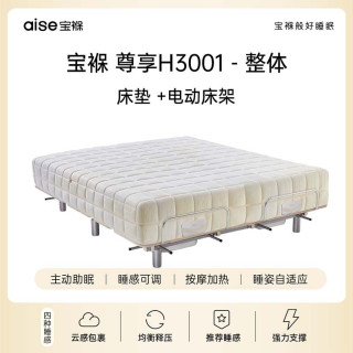 喜临门 线下同款电动智能床垫一键入眠加热按摩