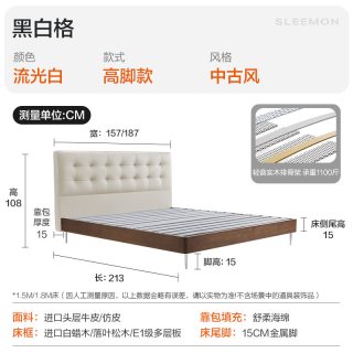 喜临门 实木床真皮软包床白蜡木高端主卧室大气双人床 黑白格