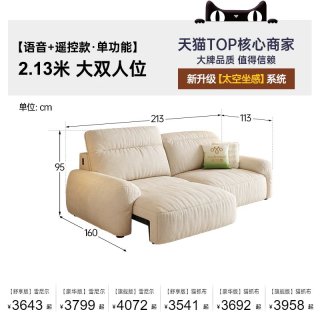 帕沙曼 帕沙电动沙发床雪尼尔全拆洗客厅现代简约可调节零靠墙多功能沙发
