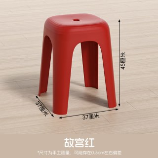 禧天龙 塑料凳子加厚经济型家用客厅防滑餐桌凳简约可摞叠便携凳子