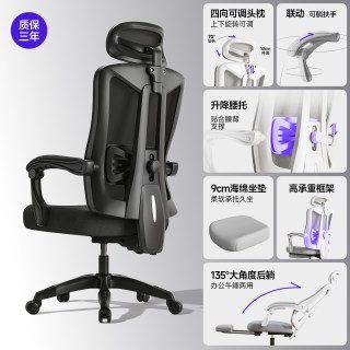云恩 电脑椅家用办公椅子舒适久坐可躺电竞座椅学习护腰人体工学椅靠背