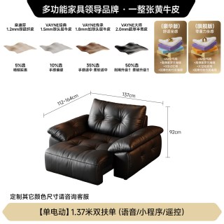 FA SA DI HOUSEHOLD 云帆电动沙发可躺可睡客厅零靠墙智能伸缩功能半青真皮沙发