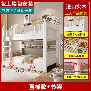 臻琢 实木上下铺双层床成人儿童高低床加粗加厚小户型多功能两层子母床