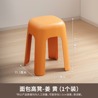 禧天龙 面包高凳塑料多色结实耐用凳子可叠放家用板凳客厅餐桌备用