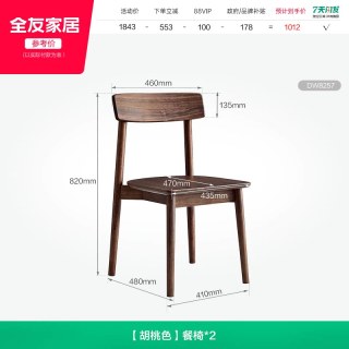 全友 家居新中式实木餐桌可变圆桌小户型客厅家用伸缩折叠饭桌椅