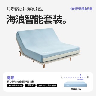 菠萝斑马 0号Pro智能床多功能升降全自动电动床垫家用