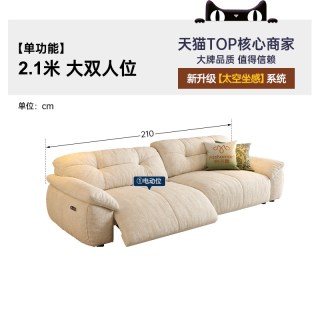 帕沙曼 电动沙发布艺小户型客厅现代简约云朵功能抱抱熊沙发可拆洗