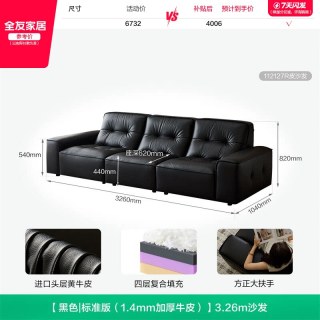 全友 家居现代简约头层牛皮真皮沙发客厅2026新款直排黑色沙发家具