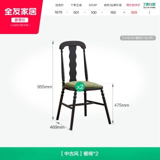 全友 家居中古风客厅家用软包餐椅2026新款带靠背休闲实木脚吃饭椅
