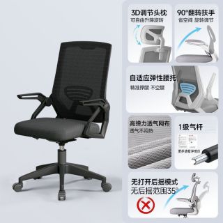 科润 人体工学椅大角度可躺透气网布书房家用办公椅PDD