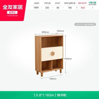 全友 家居原木奶油风卧室家用儿童组合书柜客厅收纳储物矮柜展示柜