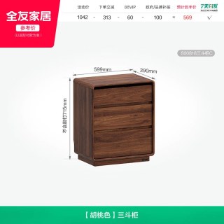 全友 家居中古风斗柜梳妆台一体卧室家用可伸缩转角多功能储物柜