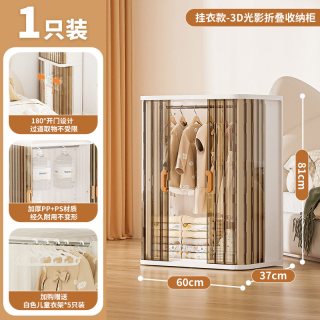 88VIP：也雅 宝宝衣柜儿童挂衣收纳柜子家用小衣橱婴儿衣服卧室简易储物柜