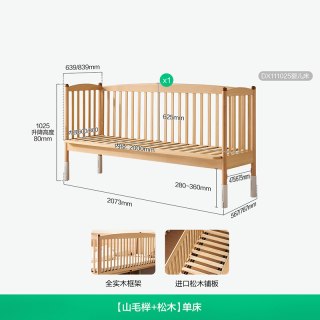 全友 家居原木风带护栏实木婴儿床卧室可升降床边加宽小孩拼接床KS