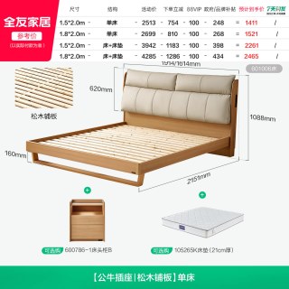 全友 家居2026新款原木风软包床1米8双人床卧室家用实木脚长1米5