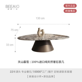 彼爱1生 彼爱1天山暮雪天然奢石子母茶几意式极简家用客厅异形组合茶桌