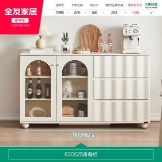全友 家居奶油风靠墙一体多功能餐边柜小户型客厅家用置物备餐柜