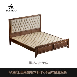 YAMOO 北美黑胡桃木实木床北欧简约真皮主卧双人床家用复古软包床