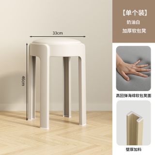 居烁 软包塑料凳子家用可叠放圆凳结实耐用特加厚客厅餐桌板凳备用椅子