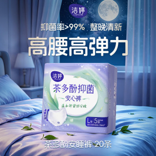 洁婷 茶多酚抑菌安睡裤 20片