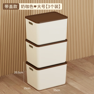 稻草熊 DOCOXO）大号塑料收纳箱 奶咖大号三个