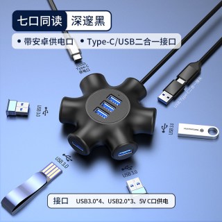 尤达大师六爪鱼拓展坞Typec扩展USB分线器hub集线器雷电4多接口转换器转接头适用于笔记本电脑iPad平板手机