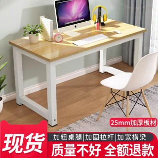 春启 电脑桌台式简易书桌家用卧室长条学习桌学生小课桌长方形办公桌子