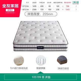 全友 家居双人椰棕床垫家用卧室进口乳胶席梦思弹簧床垫护脊硬垫子