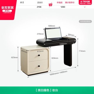 全友 家居奶油风斗柜妆镜一体梳妆台2026新款卧室可伸缩转角化妆桌