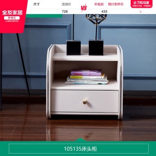 全友 家居新款现代简约床头柜卧室家用床边柜储物收纳床柜