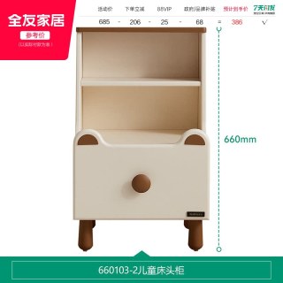 全友 家居2026新款儿童床头柜储物柜一体家用卧室床边小型抽屉柜