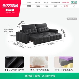 全友 家居2026新款电动沙发客厅意式极简黑色多功能劳伦斯真皮沙发