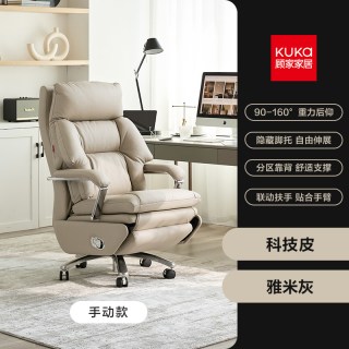 顾家家居 电动按摩老板椅可躺午休办公椅子舒适久坐电脑椅真皮座椅