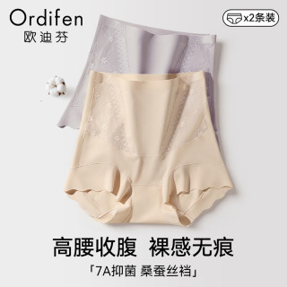 欧迪芬 女士内裤女高腰提臀7A级桑蚕丝抑菌底裆高弹无痕收小腹轻塑平角裤