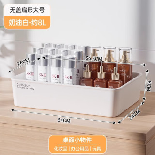 稻草熊 加厚收纳盒家用桌面化妆品杂物收纳筐玩具零食整理储物盒收纳箱子 扁款大号 奶油白-赠小狗贴