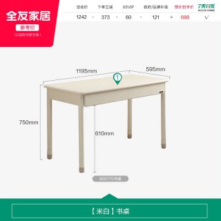 全友 家居现代简约儿童书桌架新款小学生家用阅读学习写字桌椅组合