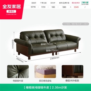 全友 现代简约实木小户型复古风直排真皮沙发
