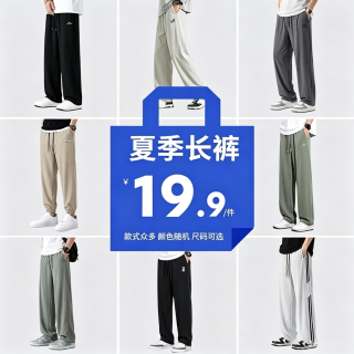 真维斯 牛仔裤子男款夏薄款男士款式颜色随机休闲裤限时福袋盲盒 休闲长裤