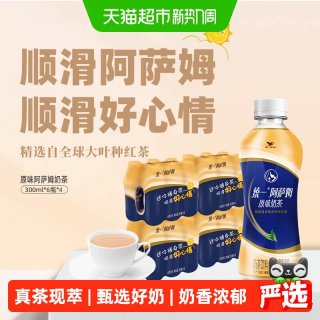 移动端：统一 阿萨姆奶茶经典原味300ml*24瓶 迷你瓶装乳茶即饮休闲下午茶饮料