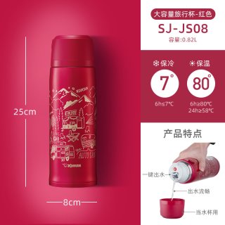ZOJIRUSHI SJ-JS10 保温杯 1030ml 红色